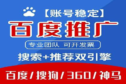 竞价推广开户效果评估：一则成功案例分析